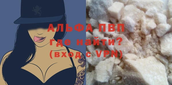 мяу мяу кристалл Сосновоборск